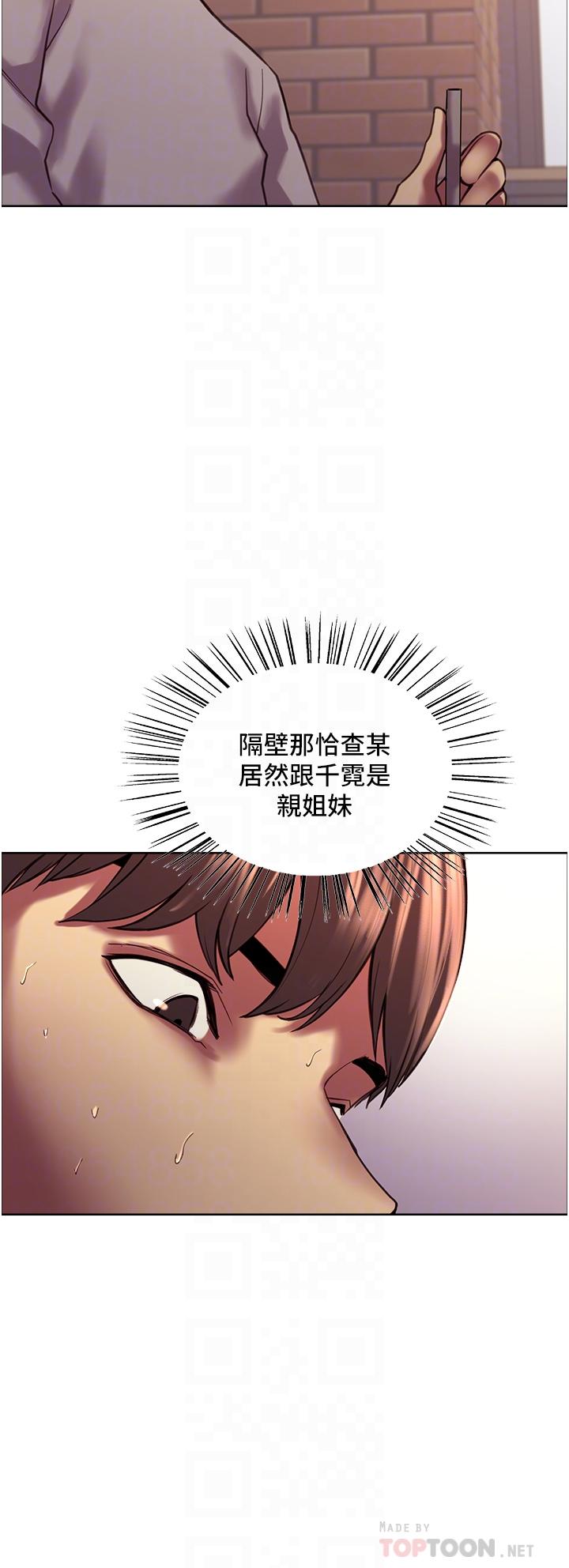 第13話-你要代替她當我的玩具嗎 - 第8.jpg页