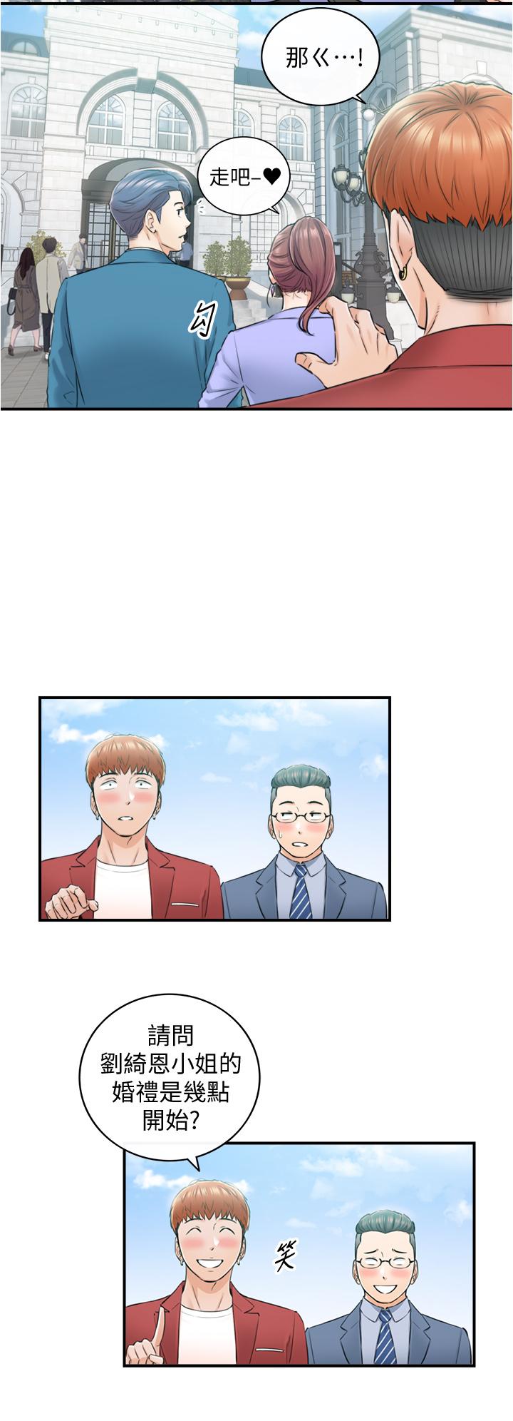 第109話-一輩子難忘的回憶 - 第7.jpg页