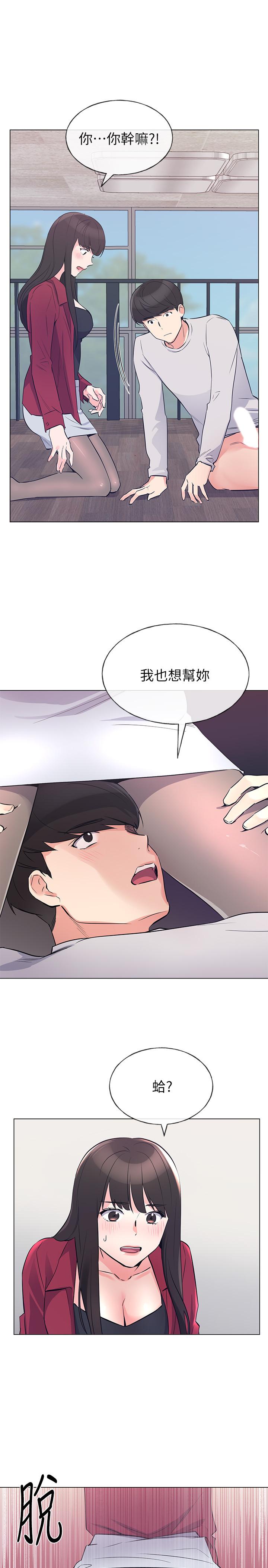 第70話-69的快感 - 第26.jpg页