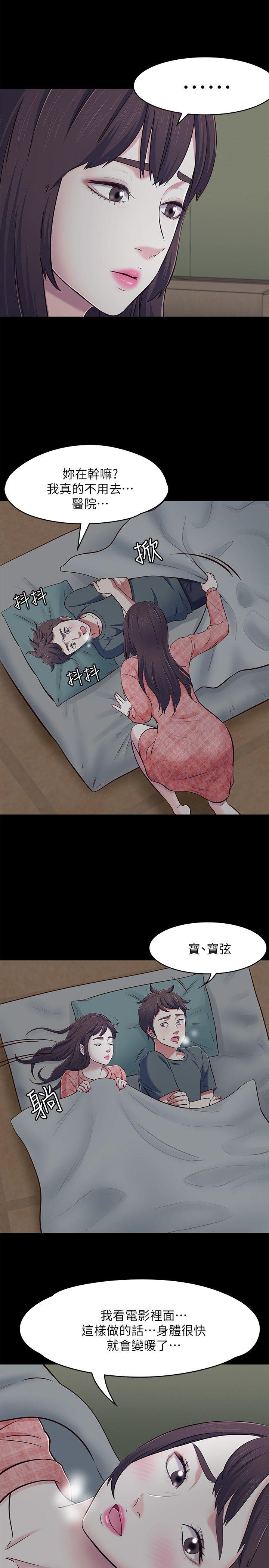 第 70 话 - 第31.jpg页