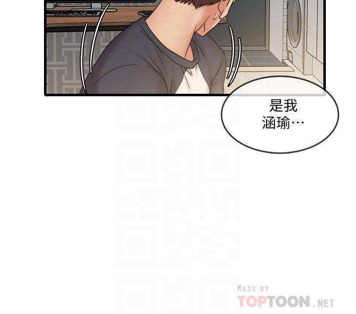 第22話-涵瑜突然來訪 - 第16.jpg页