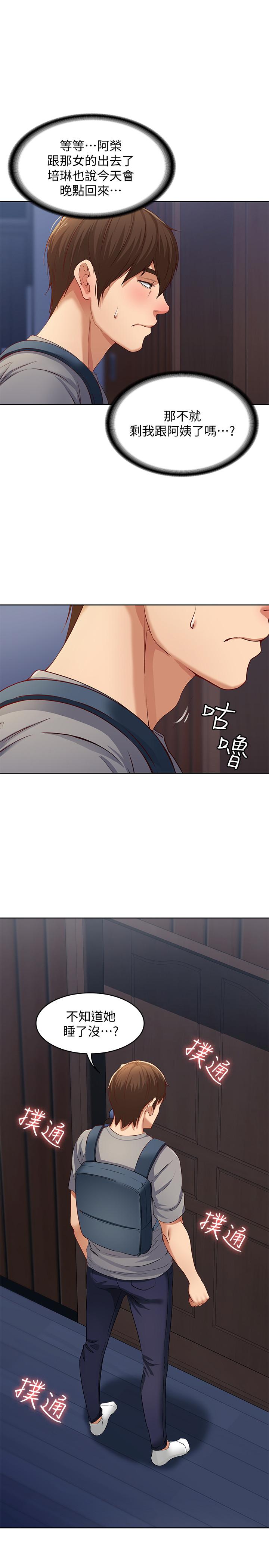 第2話-忍不住了，直接進來吧 - 第45.jpg页