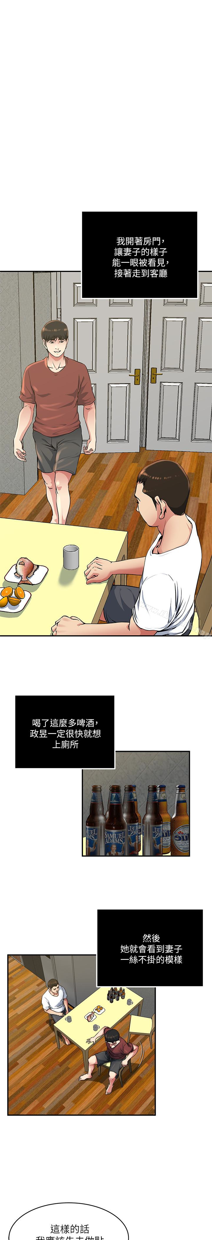 第46話-垂涎妻子肉體的學弟 - 第2.jpg页