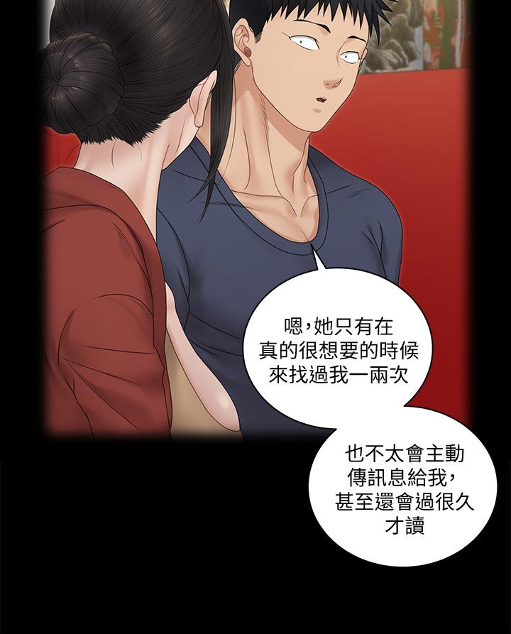 第161話-江霖唯一贏不過的女人 - 第27.jpg页