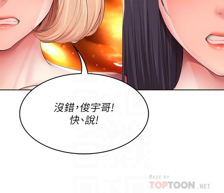 第126話-俊宇真正的女朋友 - 第14.jpg页