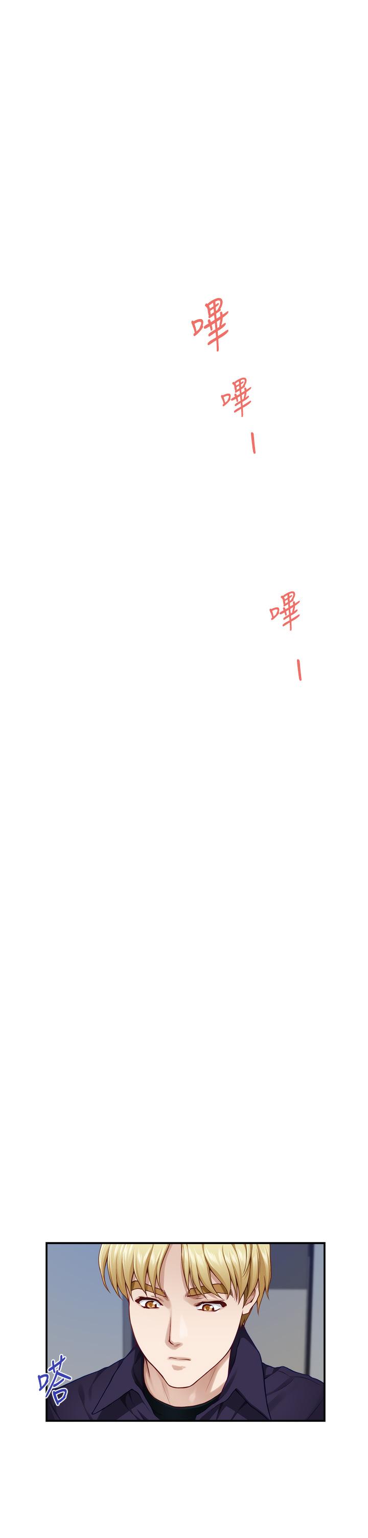 第28話-背著朋友在姊姊房間打炮 - 第24.jpg页