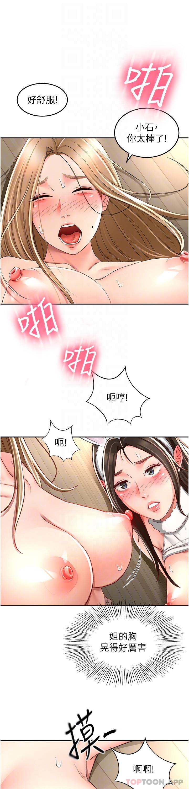 第80话-两女一根 - 第14.jpg页