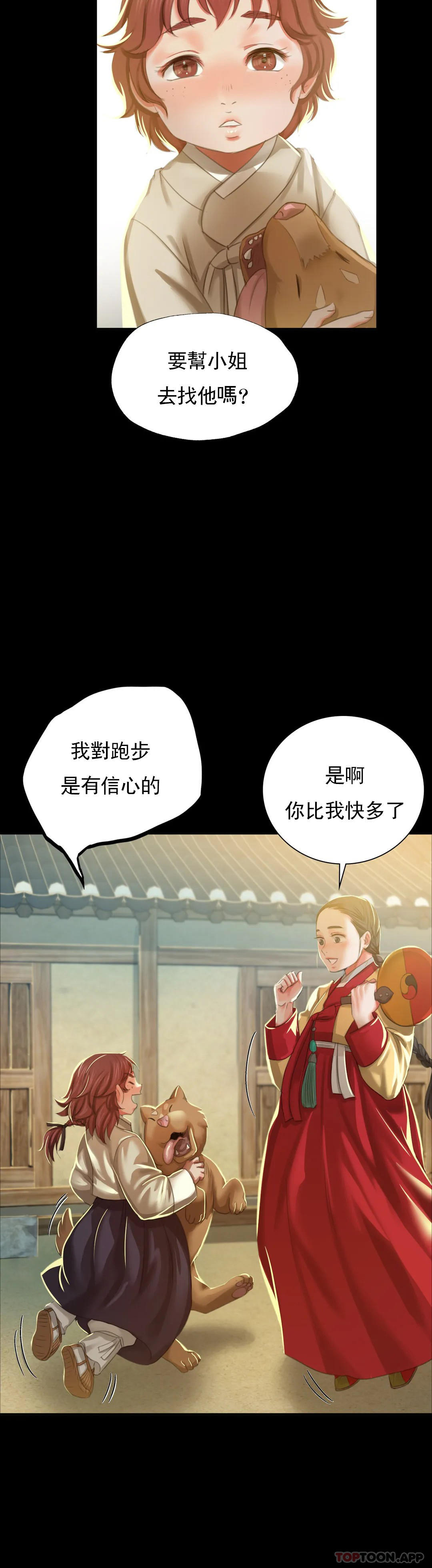 第13话-夏天用嘴 - 第26.jpg页