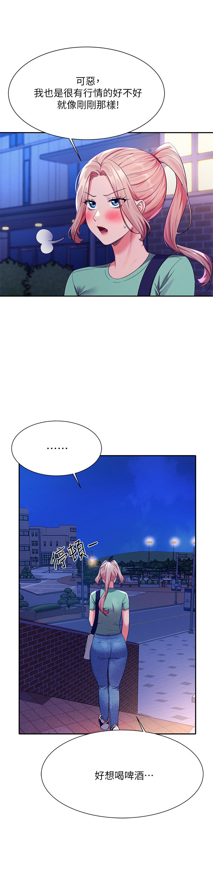 第57話-讓我好好疼惜你 - 第13.jpg页
