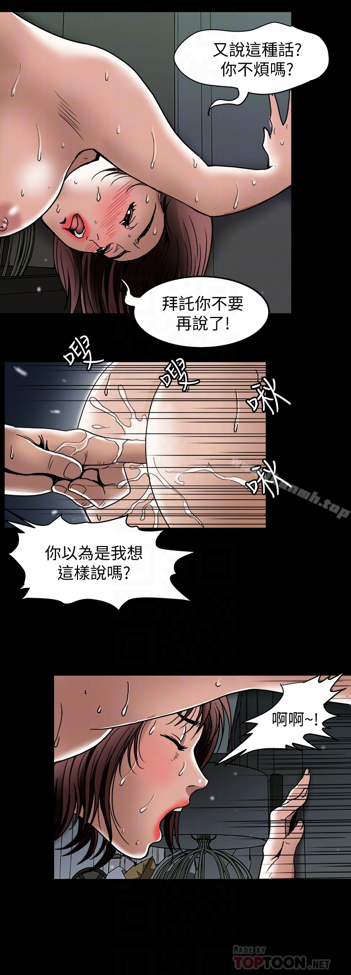第45話(第2季)-保守秘密的代價 - 第11.jpg页