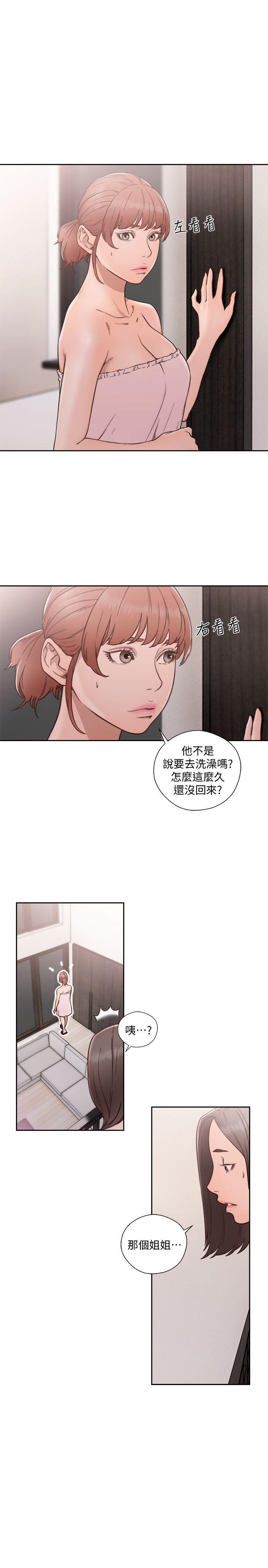 第76話-姐姐，我也要做 - 第1.jpg页