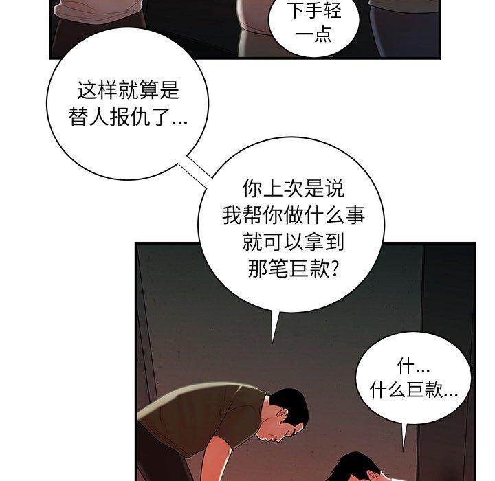 第 44 话 - 第50.jpg页