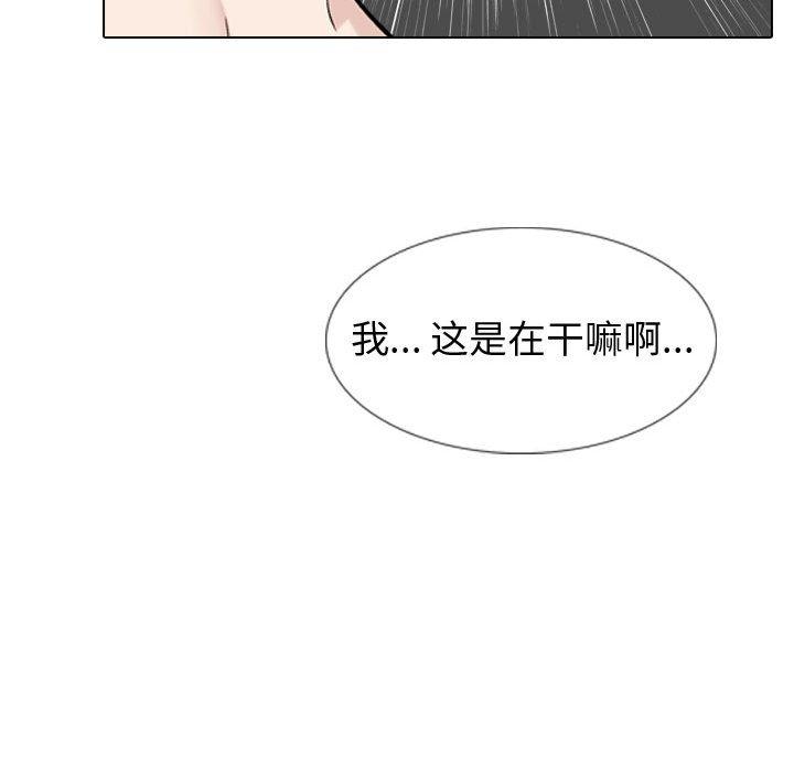 第 18 话 - 第82.jpg页