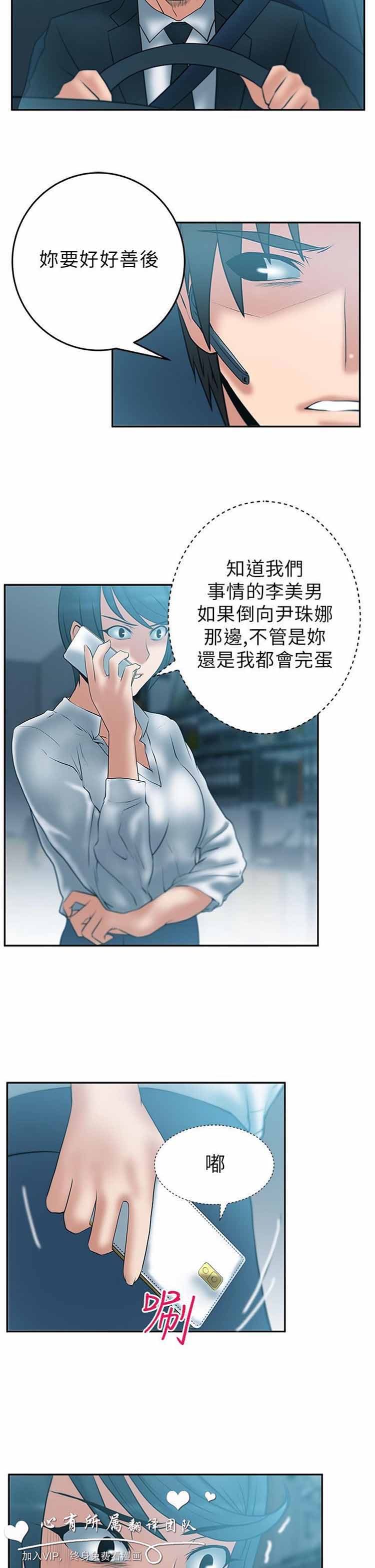 第 28 话 - 第9.jpg页