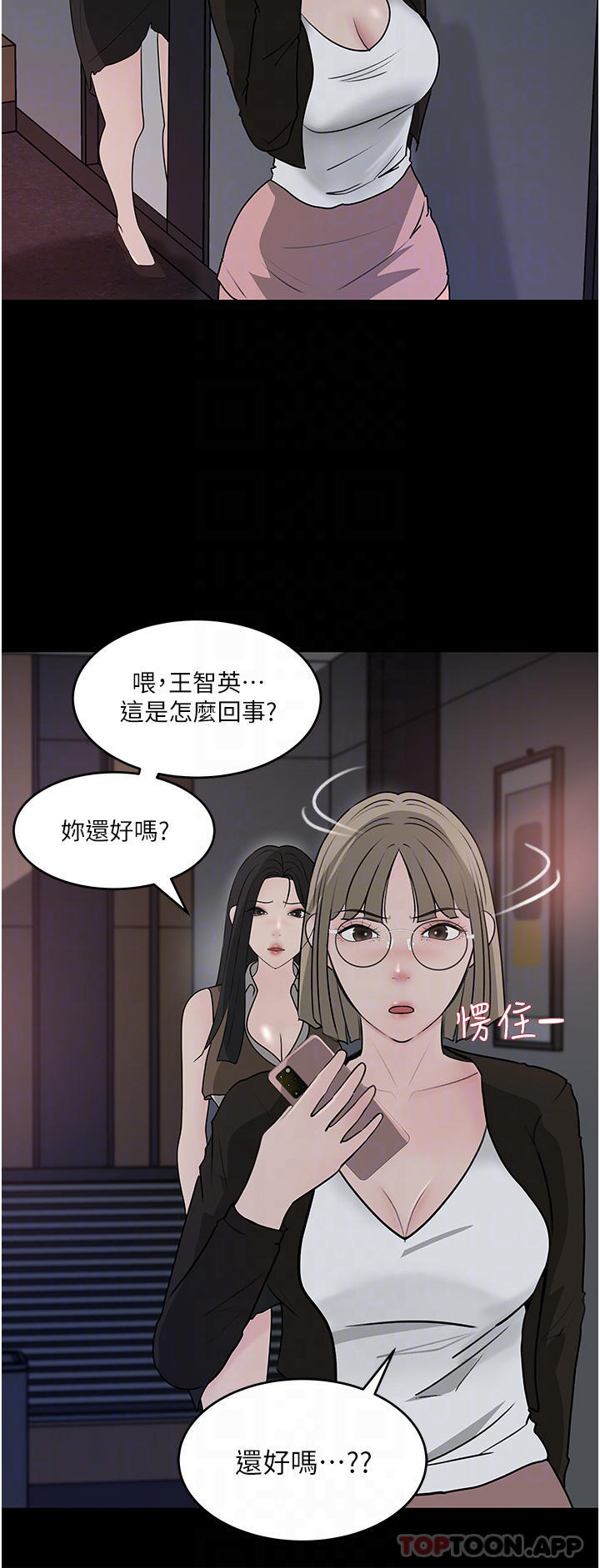 第45话-跟我做最后一次吧 - 第6.jpg页