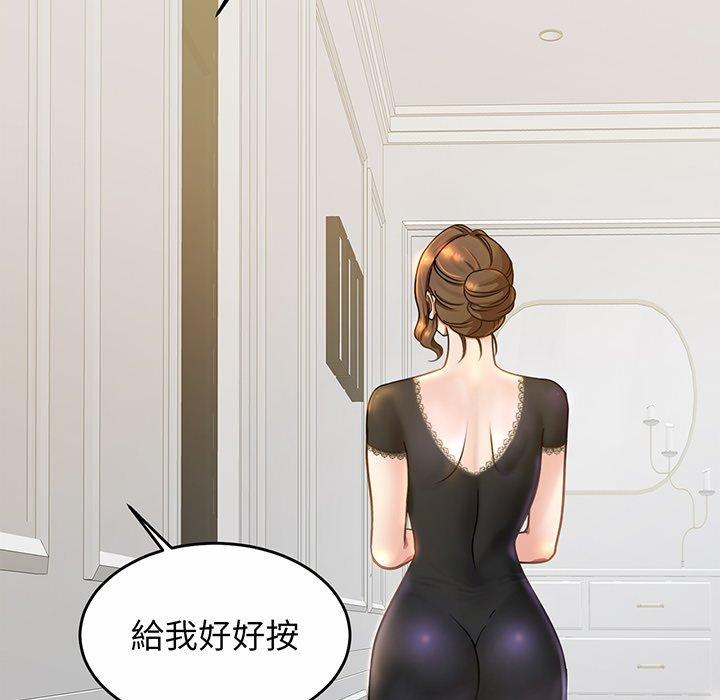 第3话 - 第17.jpg页