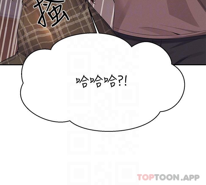 第79话-学长，我想做… - 第6.jpg页