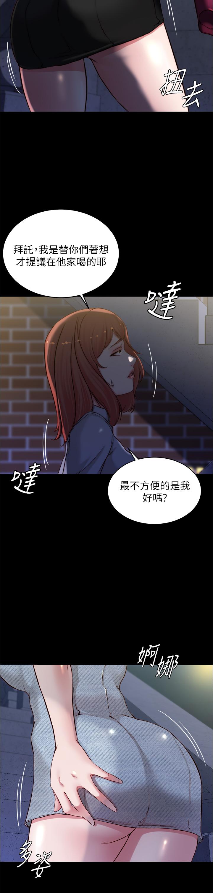 第67話-要上誰好呢 - 第27.jpg页