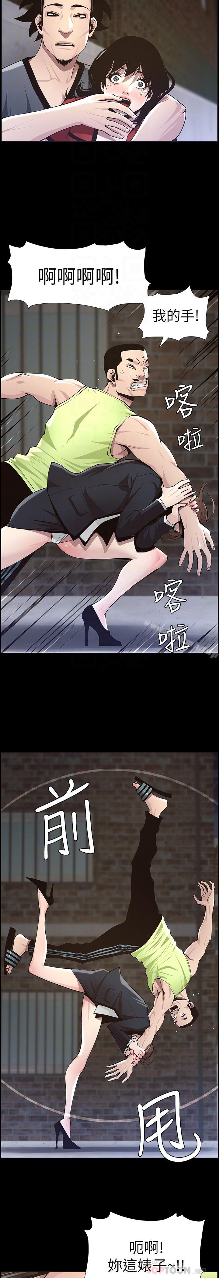 第43话-敏希超乎寻常的力量 - 第14.jpg页