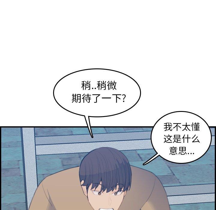 第25话 - 第66.jpg页