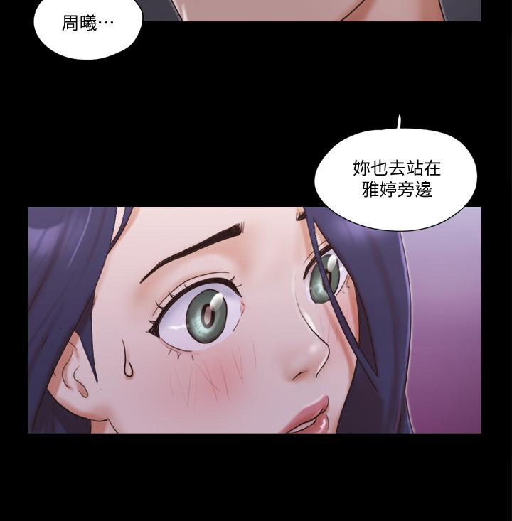 第50話-週曦你也脫掉吧 - 第20.jpg页