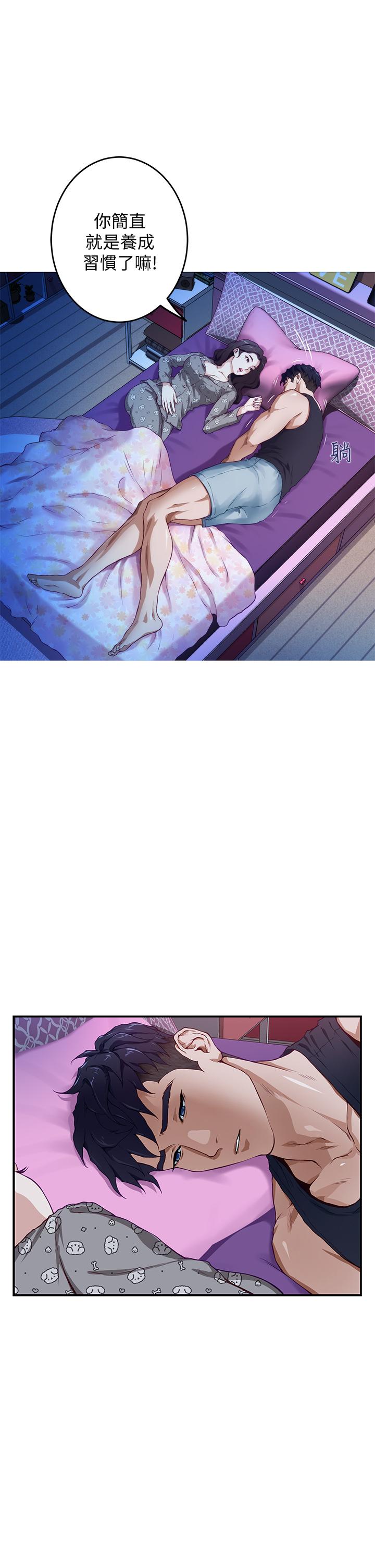 第3話-習慣夜夜爬上她的床 - 第9.jpg页