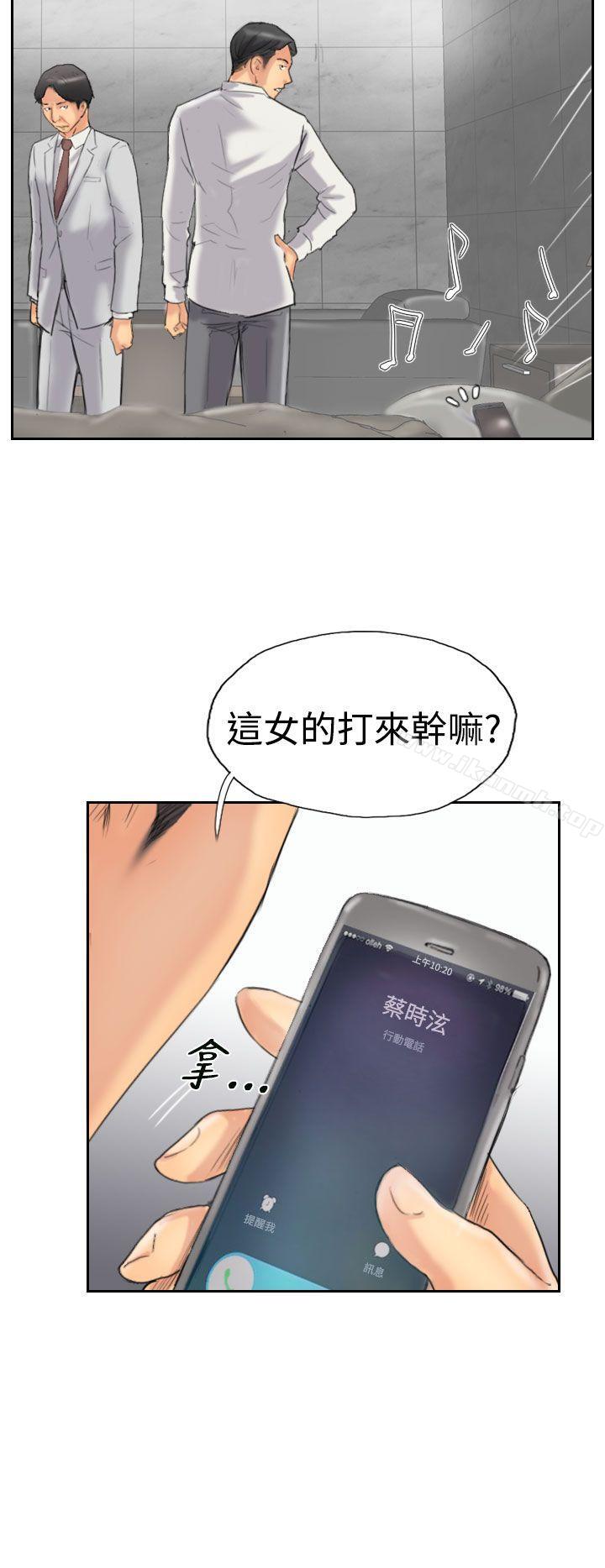 第33话 - 第21.jpg页