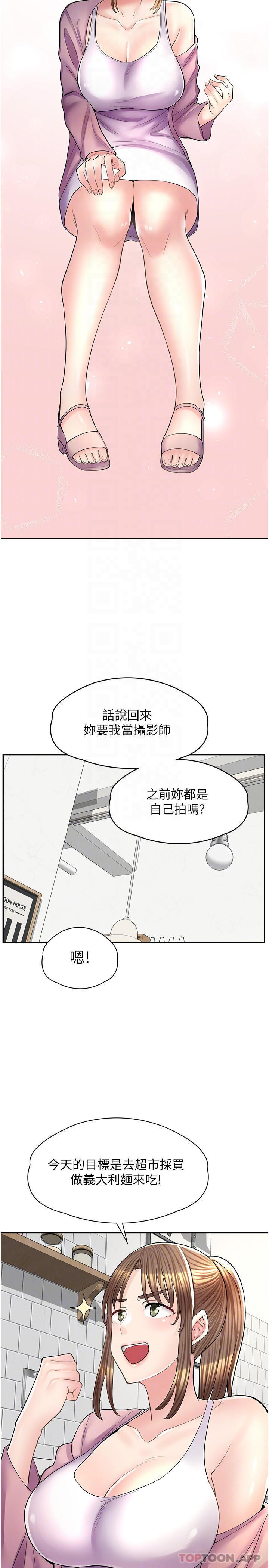 第14话-要不要姐姐帮你 - 第5.jpg页
