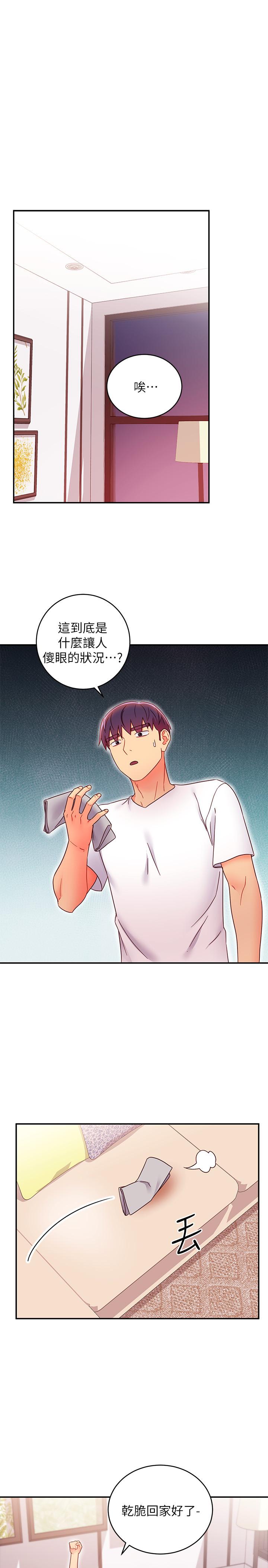 第66話-鼓起勇氣告白 - 第7.jpg页