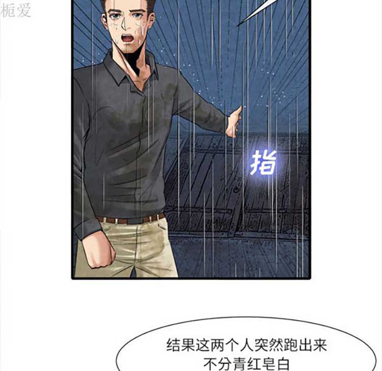 第 19 话 - 第47.jpg页