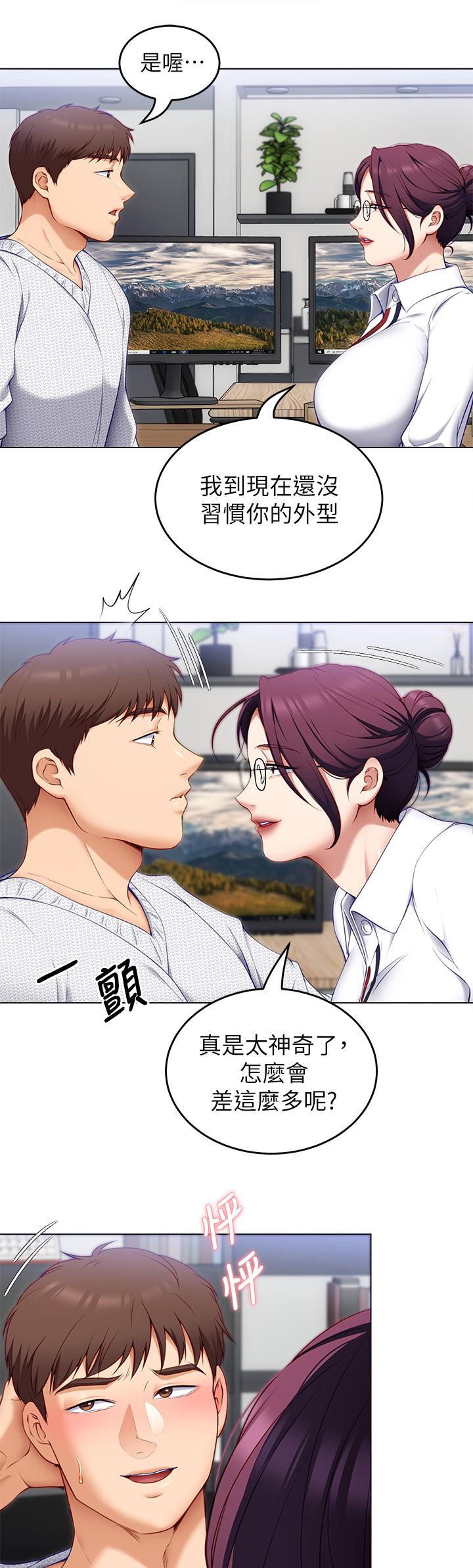 第34話-與女教授的秘密交易 - 第30.jpg页