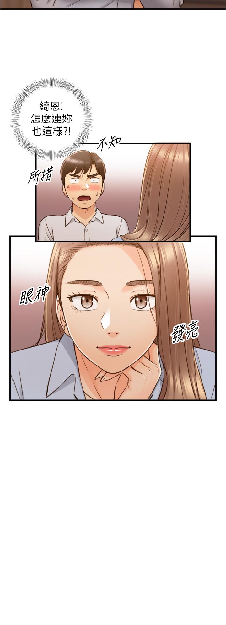 第93話-敏惠的計劃 - 第11.jpg页