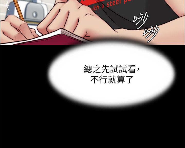 第82話-旁觀到慾火焚身 - 第29.jpg页