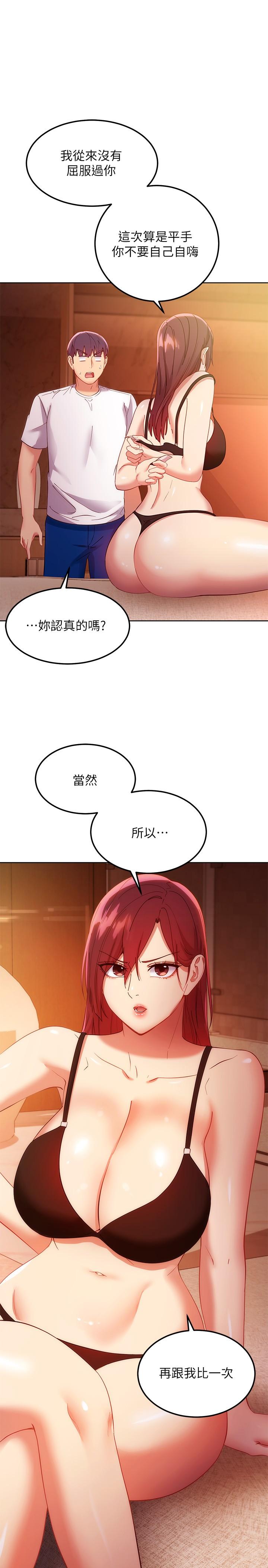 第105話-無法喘息的激烈性愛 - 第29.jpg页