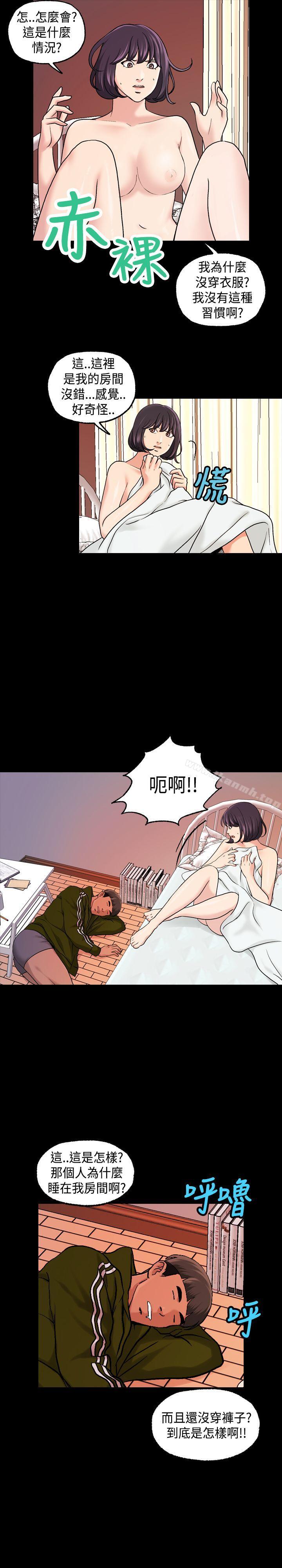 蒙面女王 第16话 第3页