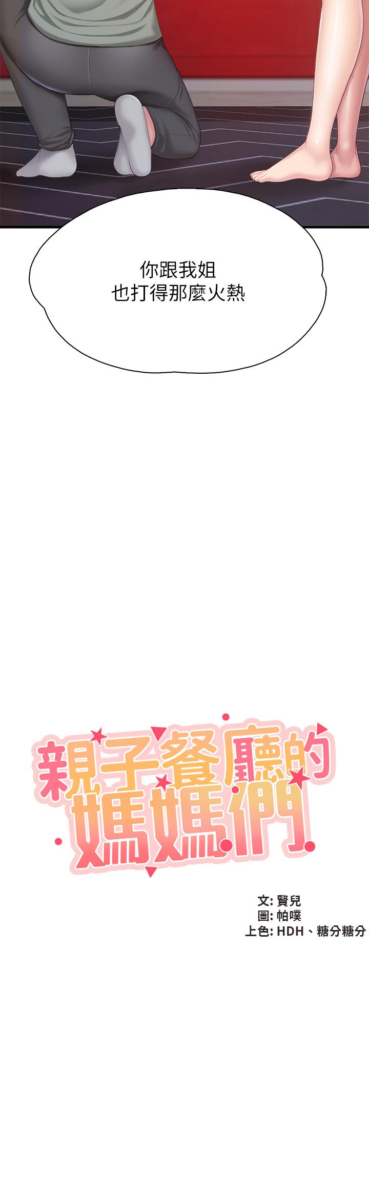 第29話-緊緊包裹老二的高超手技 - 第3.jpg页