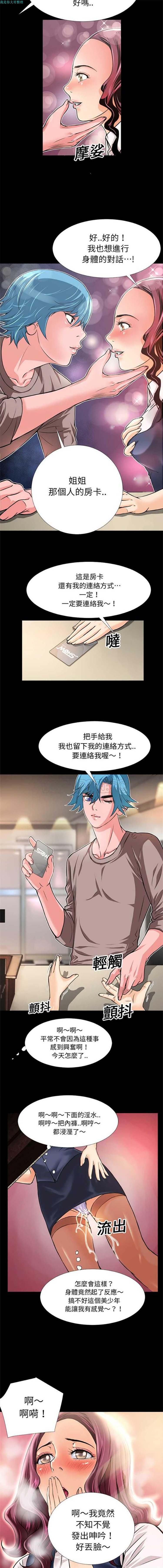 第 7 话 - 第4.jpg页