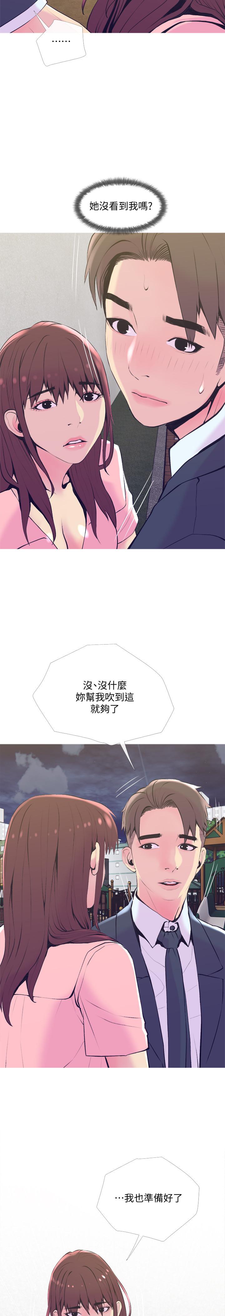 第19話-想做就做 - 第17.jpg页