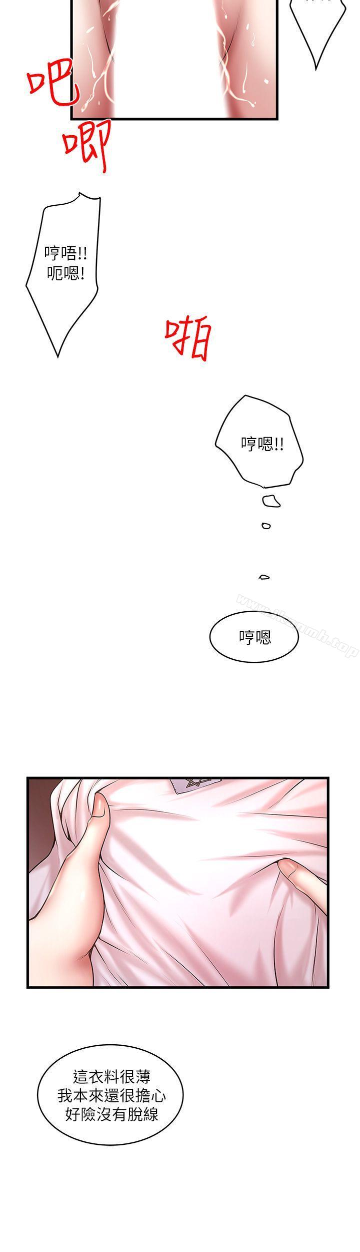 第20话-贤宇喜欢的安静女人 - 第28.jpg页