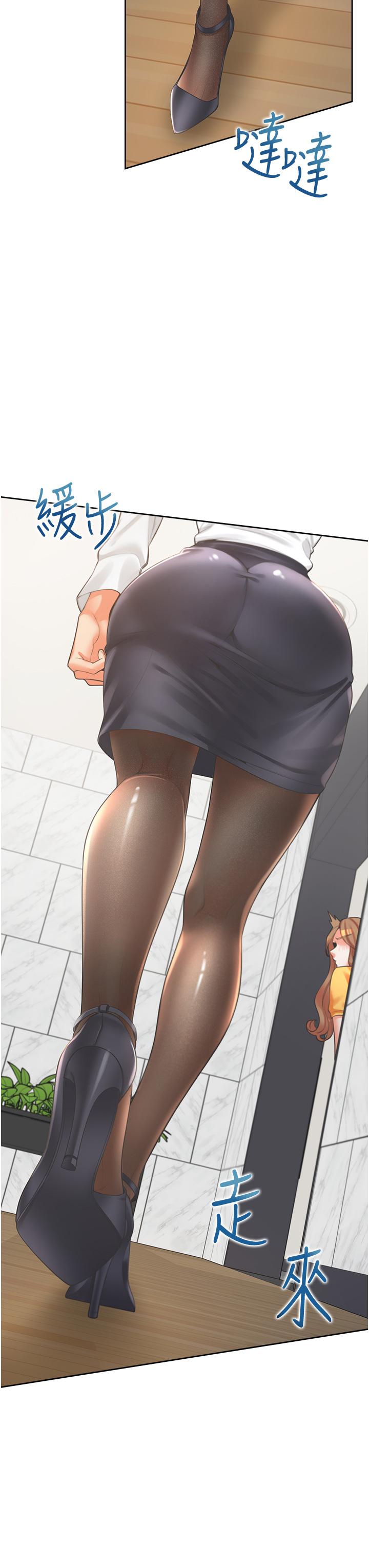 第11話-甜美可口的酥胸 - 第45.jpg页