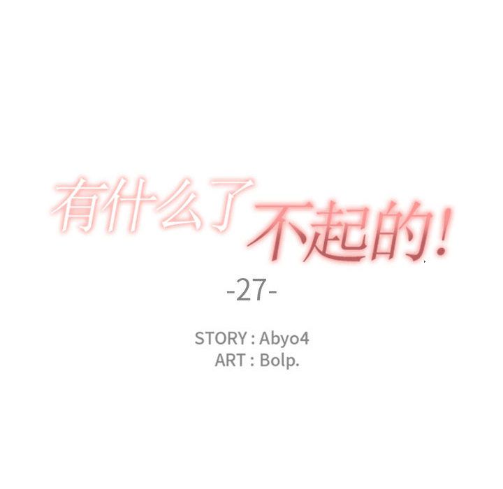 第 27 话 - 第36.jpg页
