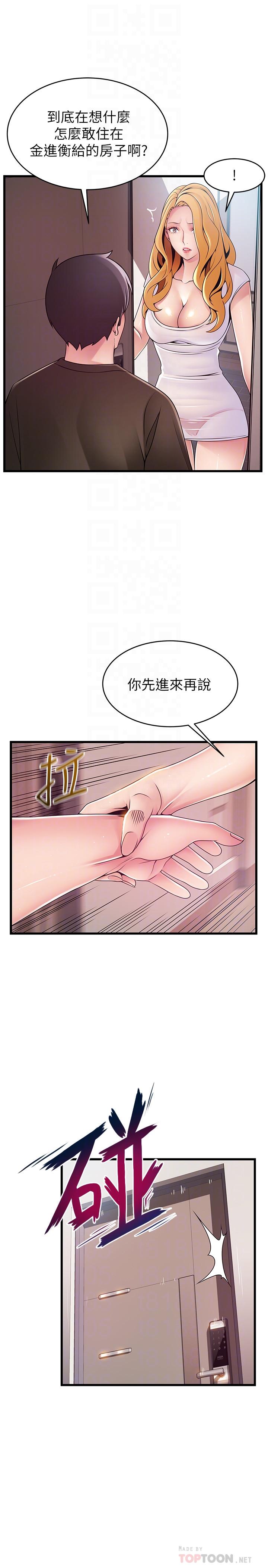 第109話-商務公寓變成動物王國 - 第6.jpg页
