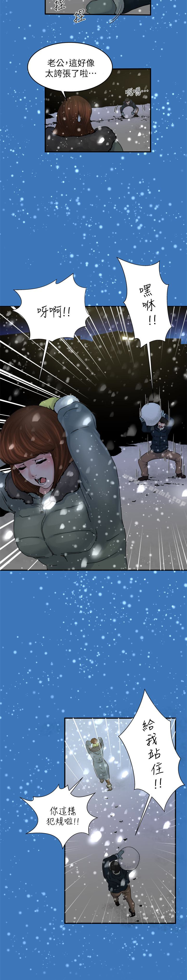 第37話-接下來想做什麼? - 第17.jpg页