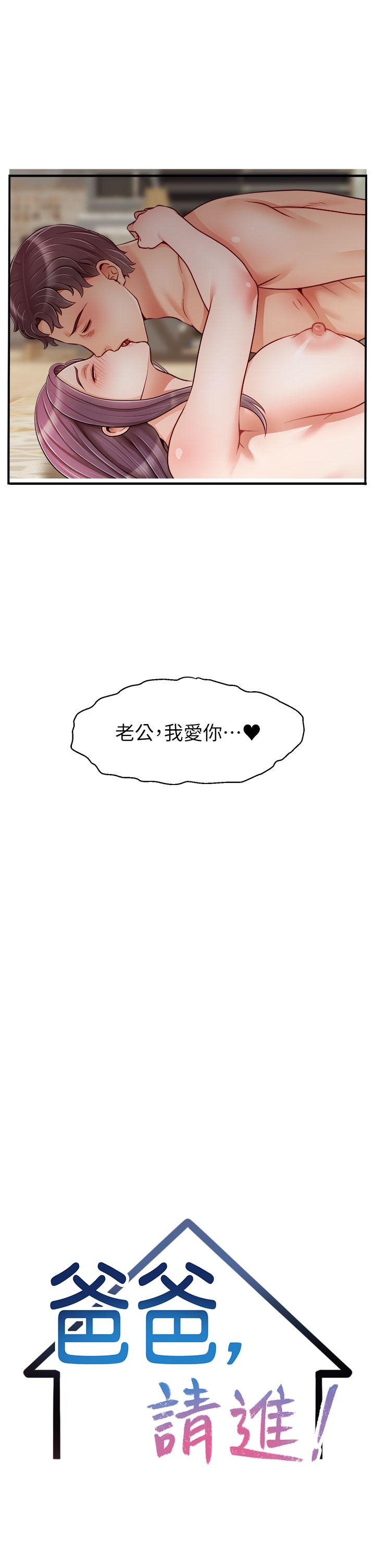 第42話-被情趣用品插到大量噴水 - 第20.jpg页
