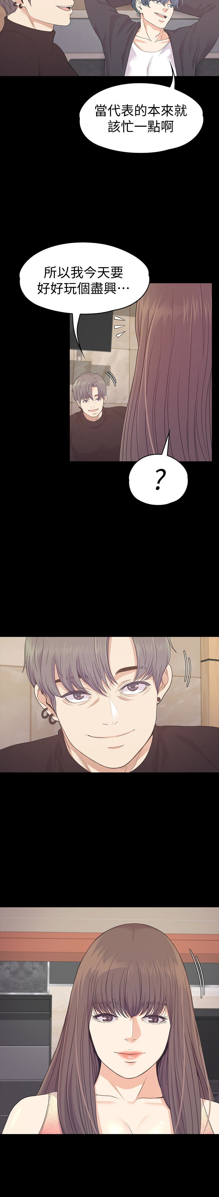 第66话-朵兒動搖的心 - 第6.jpg页