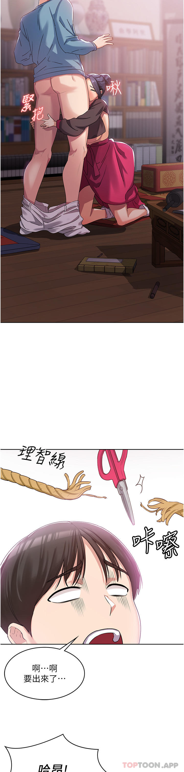 第2话-人家这里最敏感惹♥ - 第4.jpg页