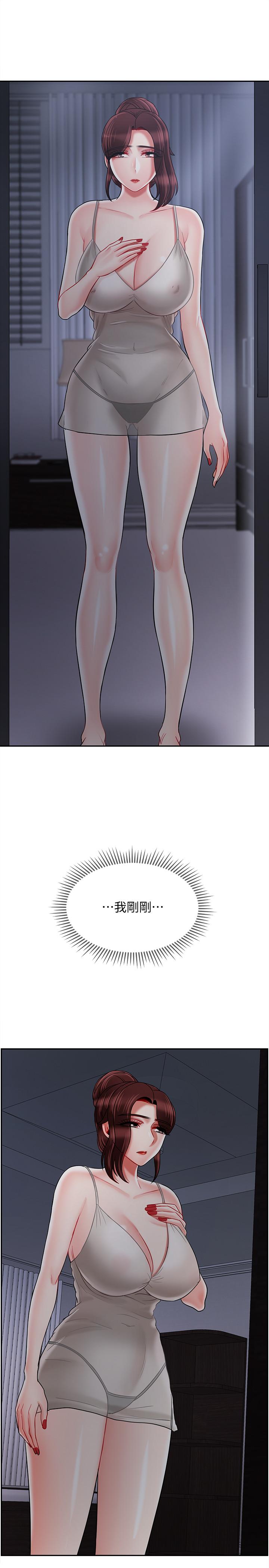 第30話-嫉妒女兒的媽媽 - 第37.jpg页
