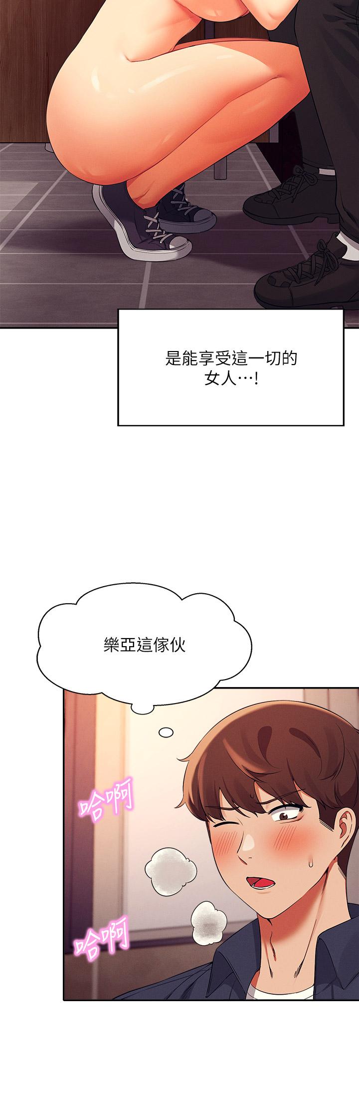 第35話-刺激的變態play - 第7.jpg页