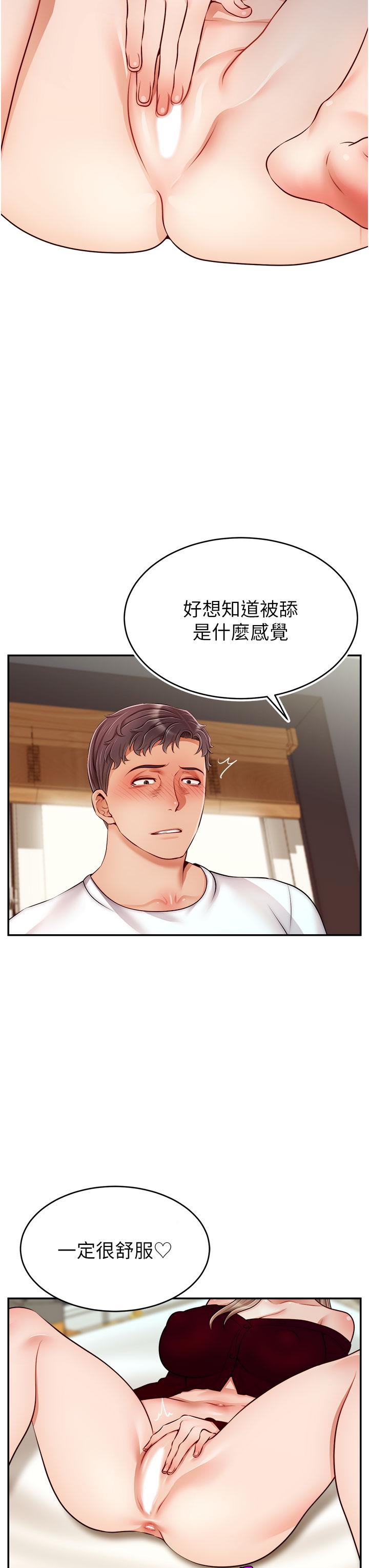 第35話-這次換你幫我舔鮑了 - 第31.jpg页