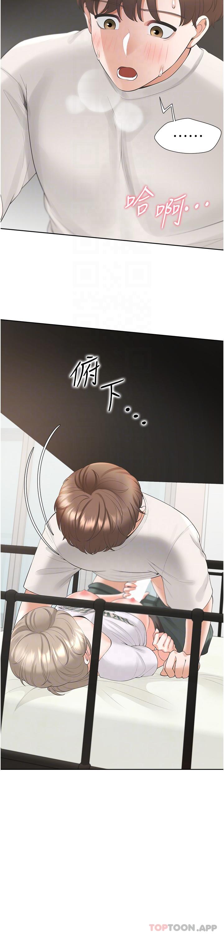 第36话-掏出来我就帮你 - 第24.jpg页